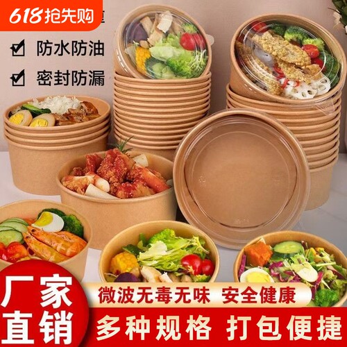 凌曼涵防水纸餐盒|超3000次加购