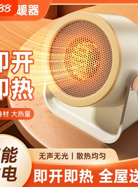 暖风机桌面家用办公室小型节能省电迷你静音取暖器冬天电热浴室