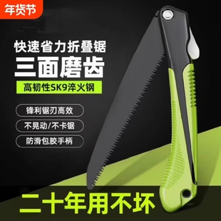 锯子家用小型手持折叠手工锯木工砍竹手工锯伐木锯锯木头锯树