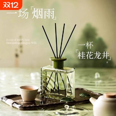 天然茶香健康店铺香薰TOP