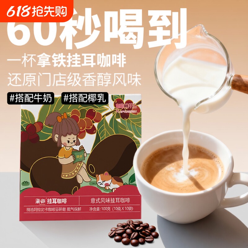 柒咖咖啡挂耳黑咖啡手冲蓝山炭烧现磨风味云南小粒盒装冲泡新鲜