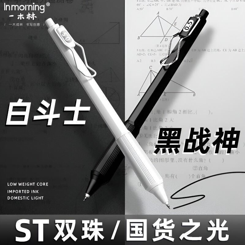 一木林速干黑色|超1.1万次加购图片