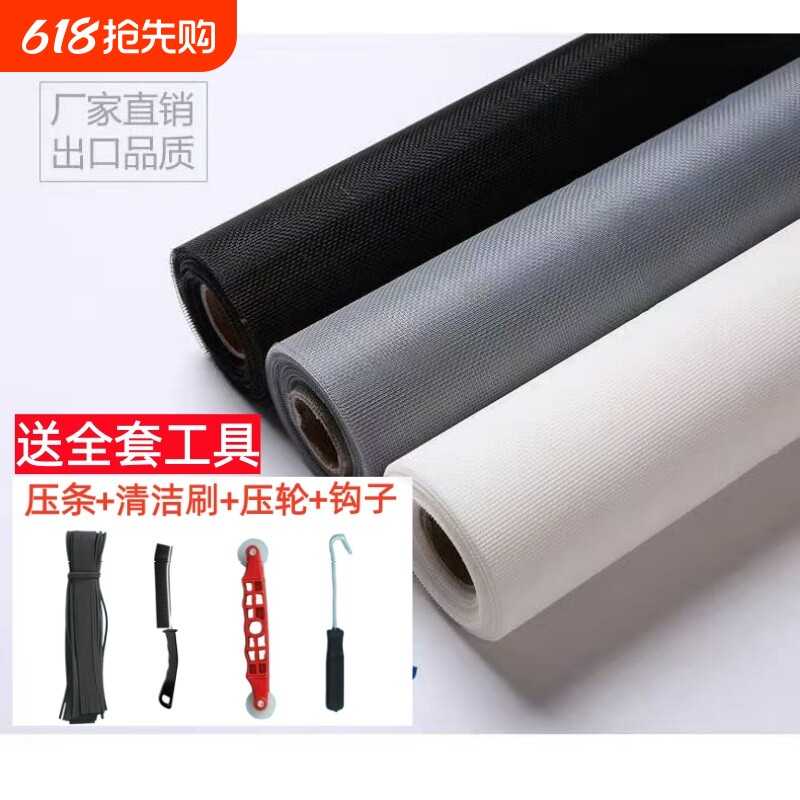 纱网窗纱塑钢窗纱窗网自装防蚊防虫防尘网铝合金家用加密加厚隐形