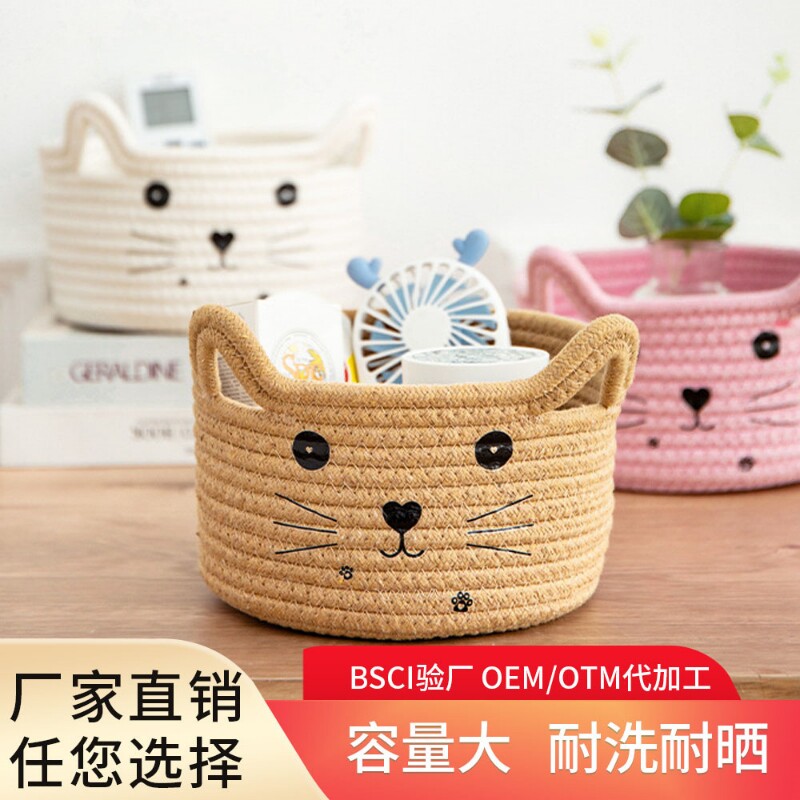 棉绳收纳筐棉线桌面化妆品玩具收纳筐彩色猫咪整理筐钥匙书籍收篮