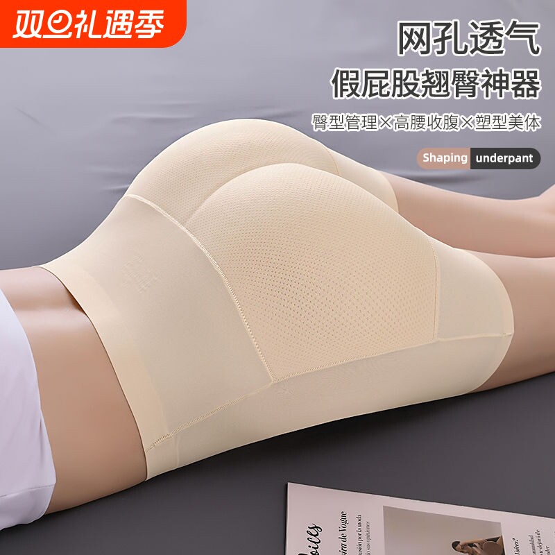 假屁股无痕假臀裤臀垫丰臀翘臀打底内裤海绵提臀收腹神器平角美体