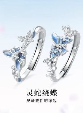 灵蛇绕蝶戒指时尚百搭新年蝴蝶闺蜜对戒小众设计蛇形情侣可调节