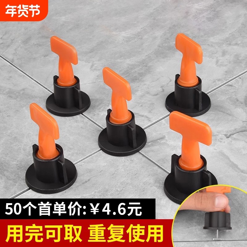 瓷砖找平器调平器贴砖专用工具铺地砖贴墙砖神器固定卡子十字卡,基础建材,十字卡,淘宝优惠券,粉丝福利购,淘宝优惠卷