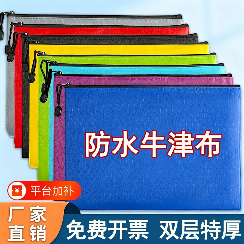 文件袋文件收纳袋布料A4帆布拉链袋女大容量学生试卷袋加厚大号防水