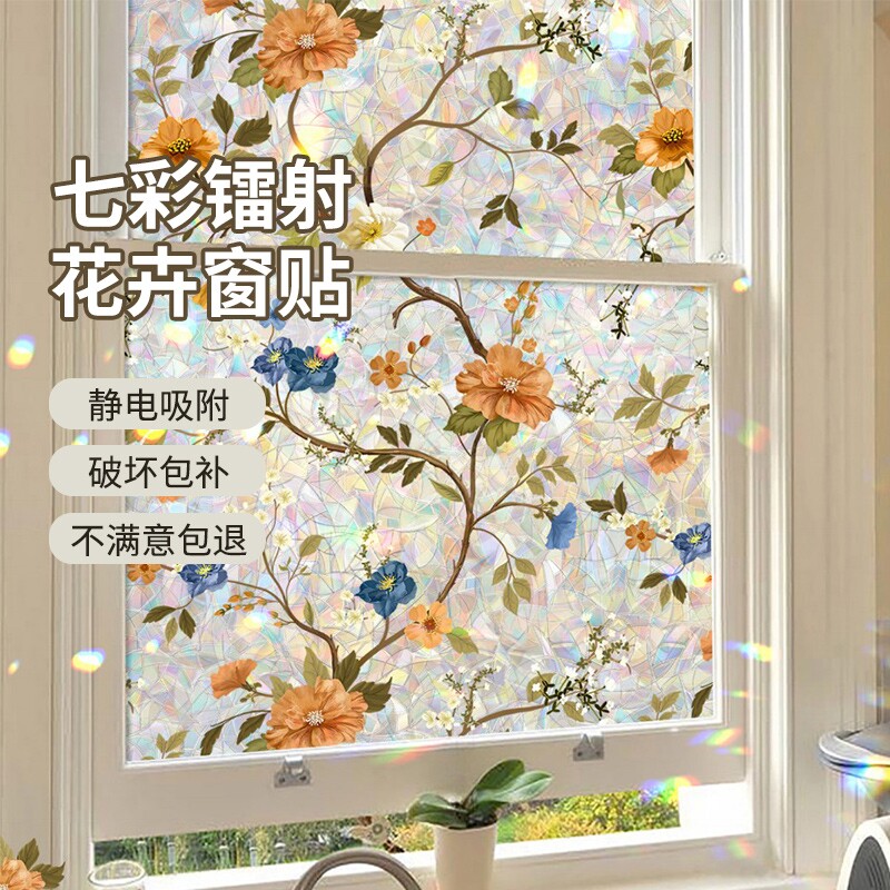 彩虹玻璃贴纸透光不透明窗户贴膜卫生间门防窥浴室高级感厕所隐私