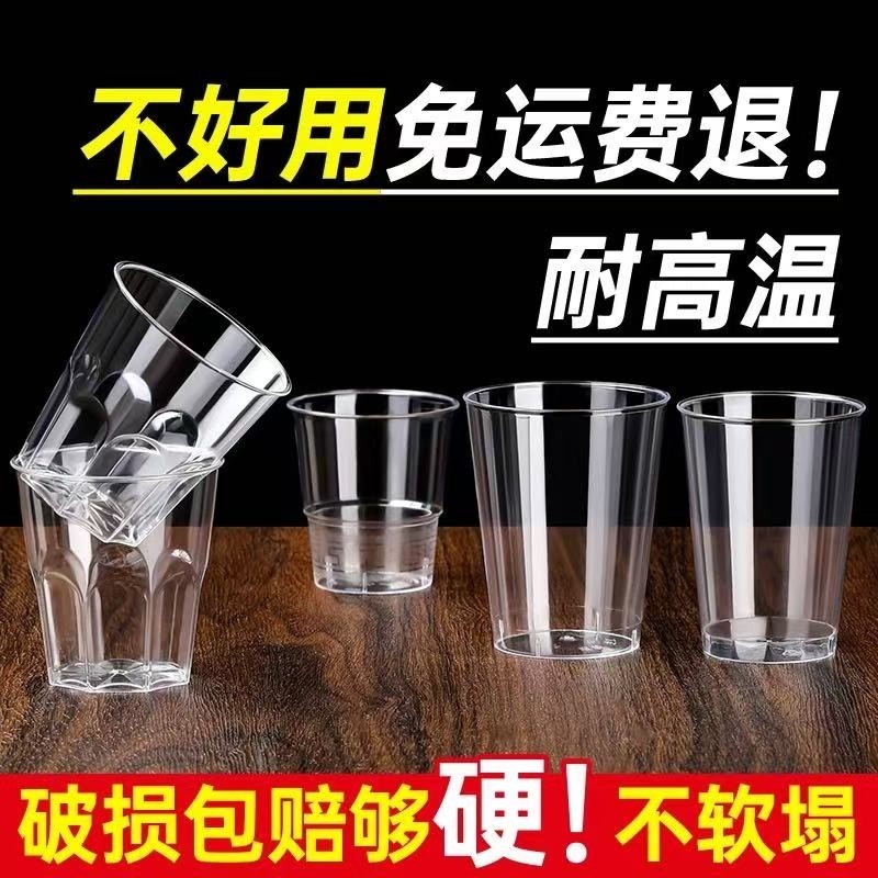 结婚一次性杯子加厚家用耐高温高档饮水杯高端即弃茶杯硬质食品级,餐饮具,塑杯,淘宝优惠券,粉丝福利购,淘宝优惠卷