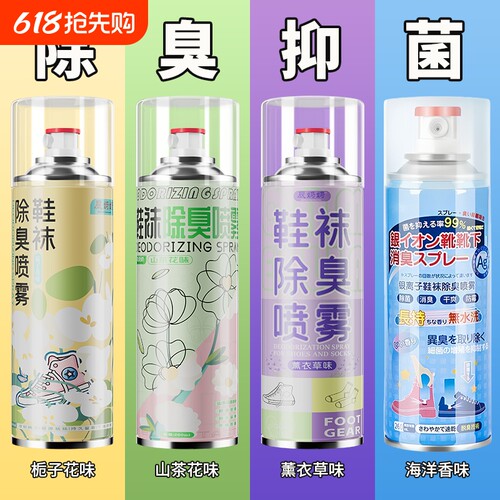 鞋柜除臭喷雾杀菌|超7000次加购