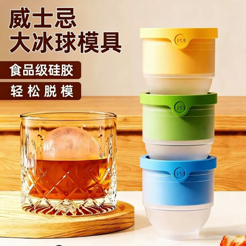 大冰球制冰器模具制冰神器家用图片