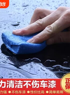 汽车漆面清洁橡皮磨泥块去飞漆