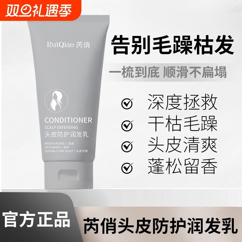 润发乳护发素干枯毛躁变高颅顶蓬松秀发防断救星柔顺保湿顺滑防护