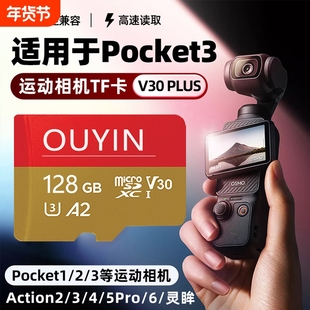 适用大疆pocket3内存卡512G高速TF运动相机Action闪存256g存储卡