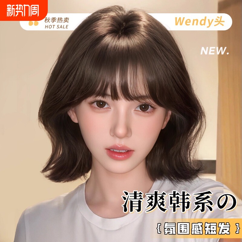 【Wendy假发短发】女全头套隐形无痕仿真发新款网红整顶假发头套
