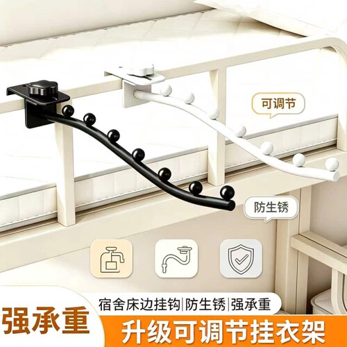 七珠挂衣服钩衣架25mm方管挂珠晾衣架阳台防盗窗护栏宿舍床头挂钩