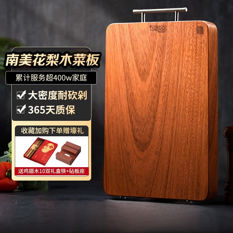 木雅轩南美花梨木整木菜板长方形砧板正宗实木切菜板案板家用菜板