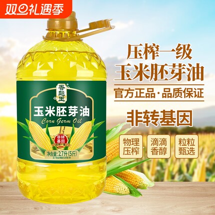 【非转基因】香飚王2.7L玉米胚芽油一级物理压榨健康食用油炒菜油