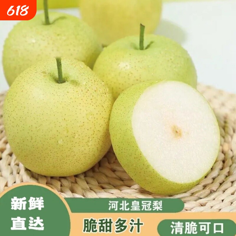 河北原产青梨皇冠青皮梨子香甜多汁水果当季新鲜薄皮整箱应季青梨
