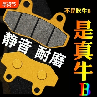 刹车块电动车碟刹刹车片前后刹电瓶车踏片陶瓷摩擦片耐磨