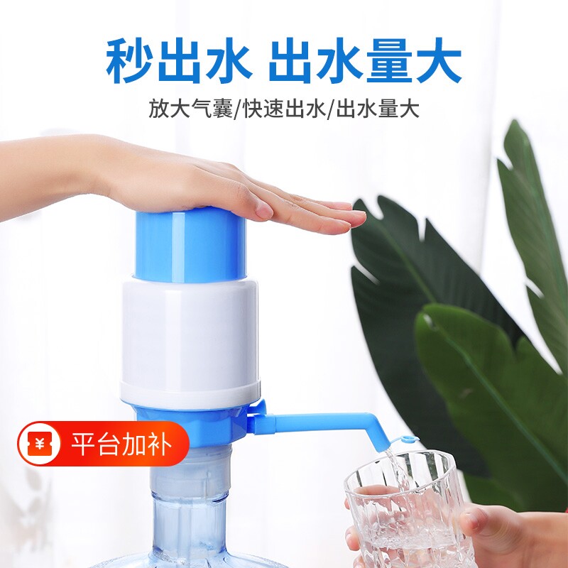 手压式桶装水抽水器出水器饮水机纯净水桶压水器吸水矿泉水泵水器