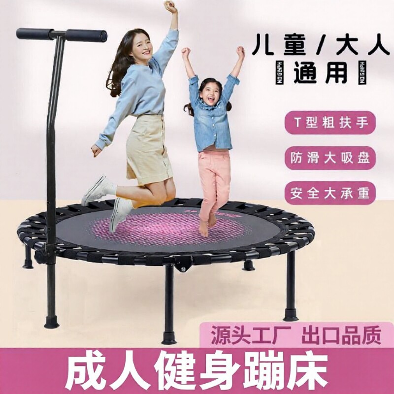 蹦蹦床家用儿童可折叠室内跳跳床家庭成人蹭蹭弹跳床减肥神器大人