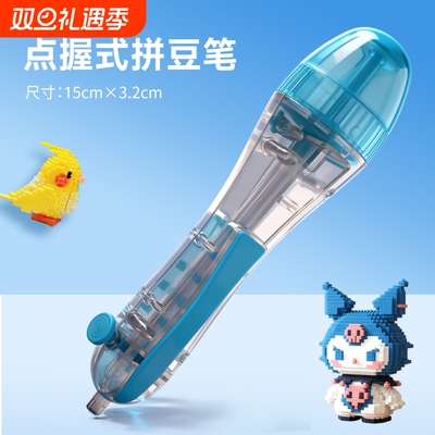 拼豆豆手工diy材料包笔神器全套