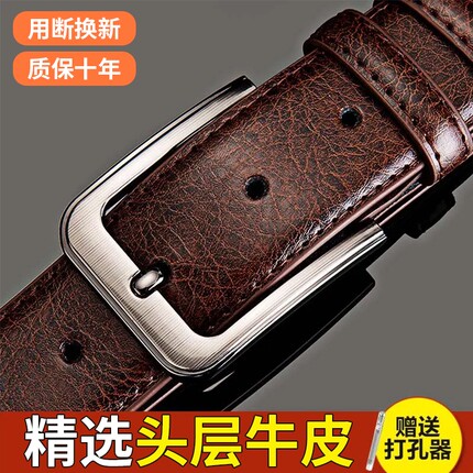 保罗老式针扣皮带男士裤带耐用牛皮复古商务休闲中青年牛仔裤腰带