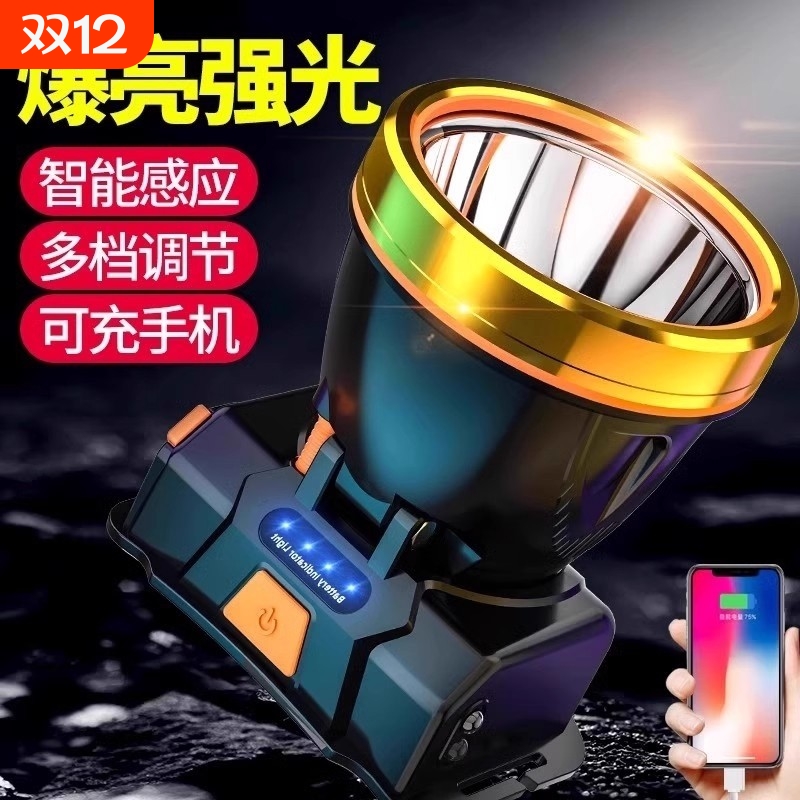 头灯钓鱼专用强光感应灯户外超亮充电头戴式超长续航夜钓手电筒