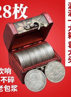 袁大头大洋仿古工艺复古工艺银元收藏民国清朝钱币文玩摆件老银元