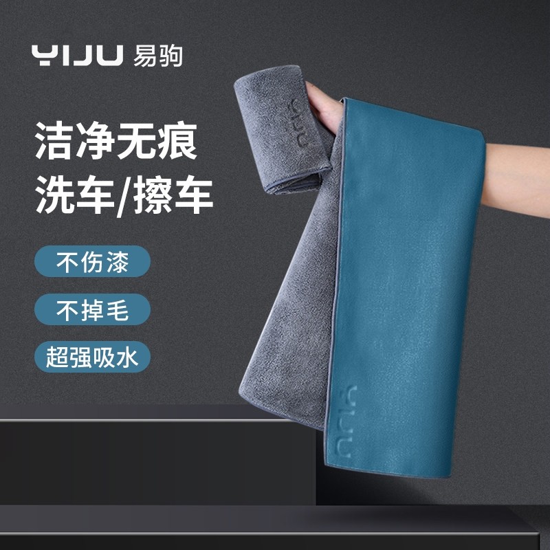 洗车专用毛巾吸水双层加厚擦车专用不掉毛抹布大号汽车用品擦车巾