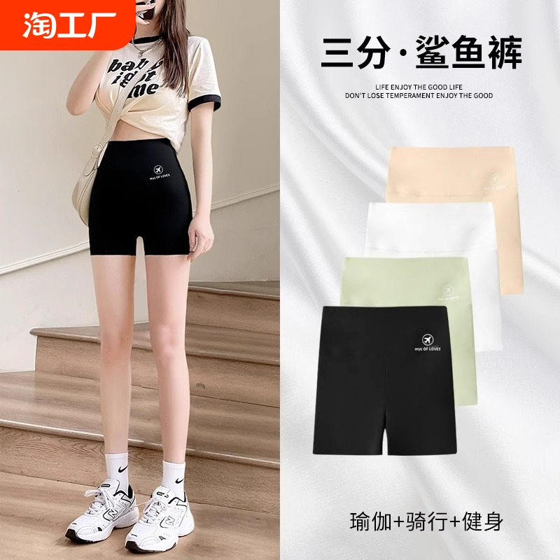 打底裤女2024新款防走光收腹提臀安全裤无痕外穿鲨鱼裤短裤健身
