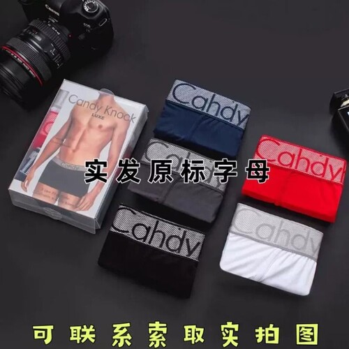 C正品男士内裤男生纯棉平角中腰四角短裤抗菌莫代尔学生老公礼盒K