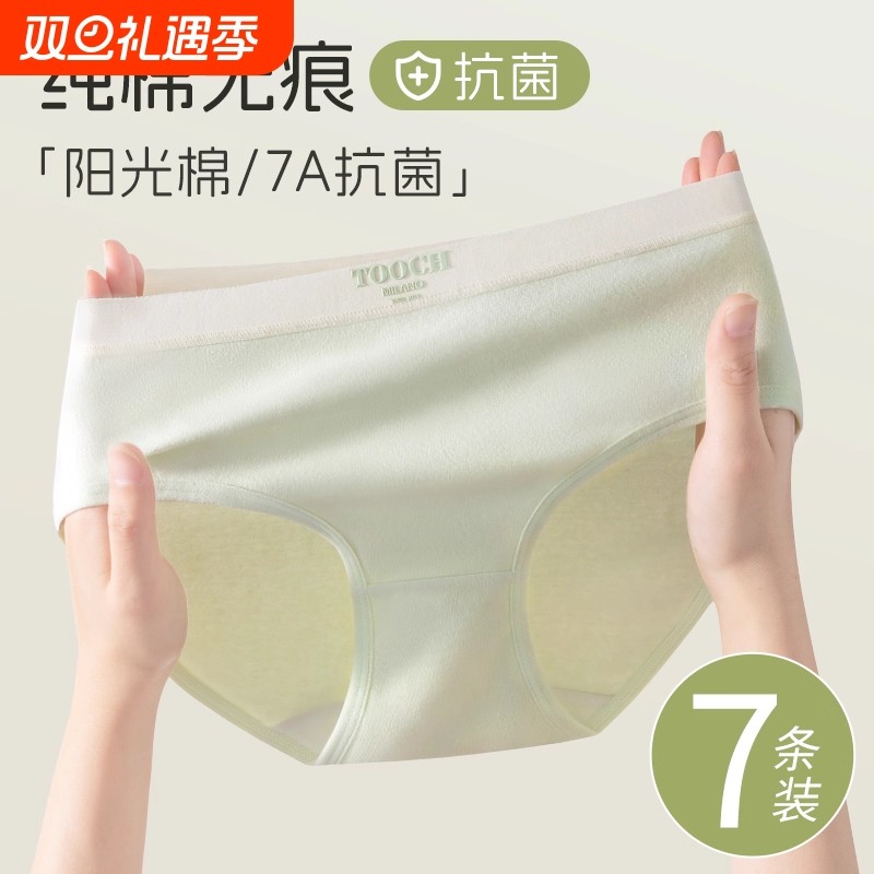 内裤女纯棉全棉新疆棉抗菌少女生甜美中腰无痕透气三角短裤衩底裤