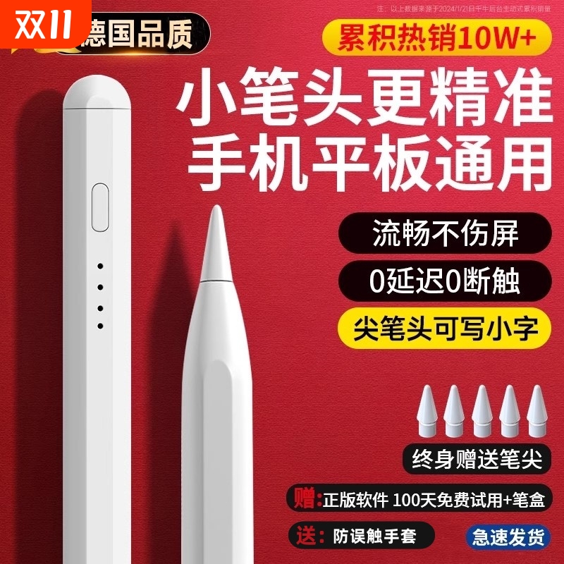 电容笔ipad触控笔手机触屏笔适用于苹果oppo小米5联想小新vivopad华为荣耀平板手写笔屏写字翻页灵感收纳替换