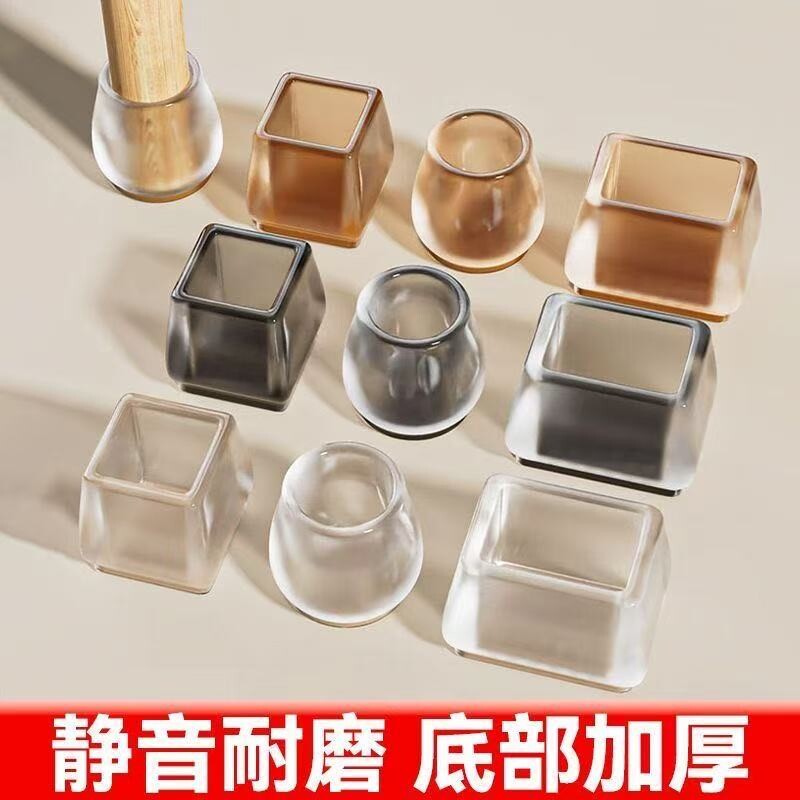 日本椅子脚套静音硅胶保护套餐椅桌腿防滑凳子脚垫胶套桌椅耐磨