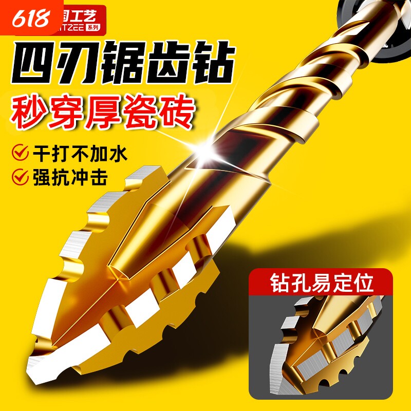 四刃锯齿偏心钻头瓷砖打孔混凝土专用电钻转头干打钻扩孔六角柄