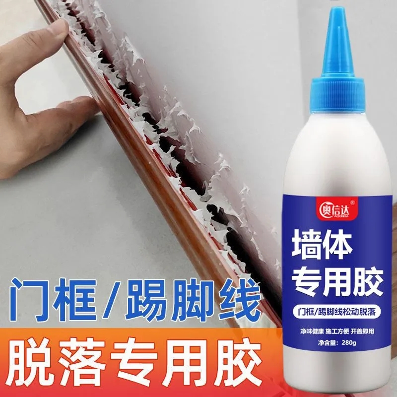 门框专用胶粘墙体木门框胶瓷砖踢脚线地脚线松动脱落美容收边胶水