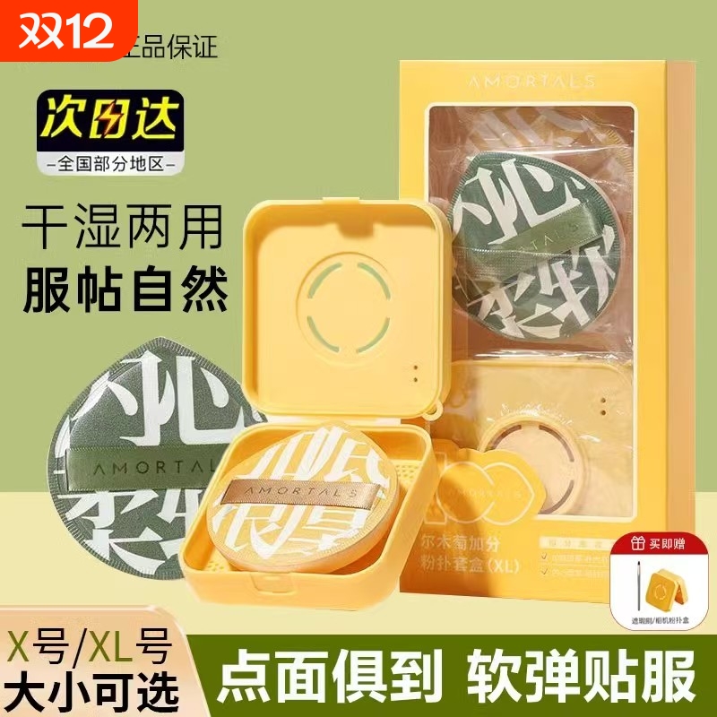 气垫粉扑干湿两用超大软不吃粉