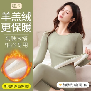 套装 羊羔绒保暖内衣女款 贴身发热秋衣秋裤 冬季 加绒加厚内搭打底衫