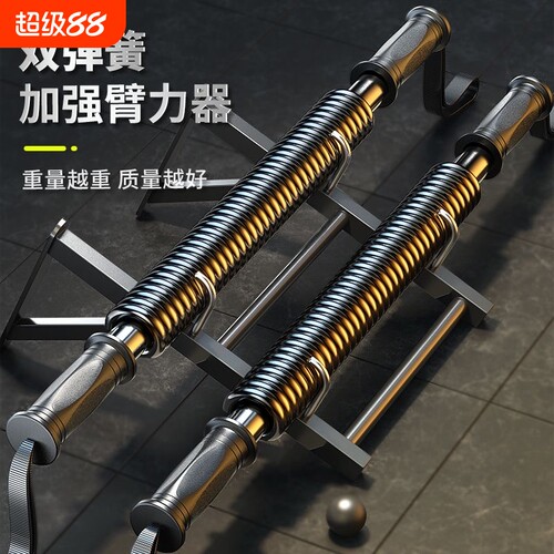 可调节臂力器30kg40公斤