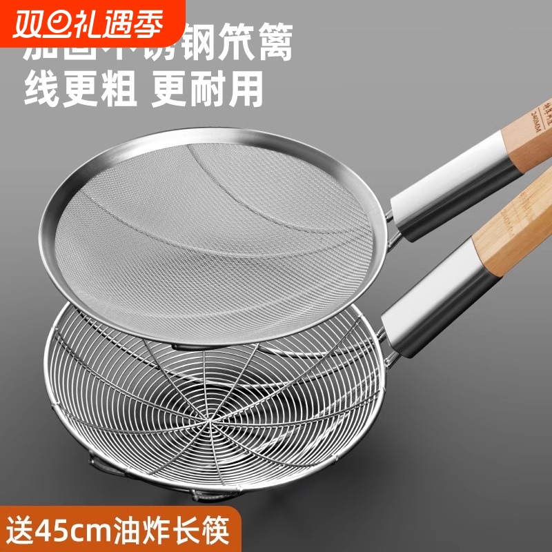 不锈钢大号漏勺细网|千人加购