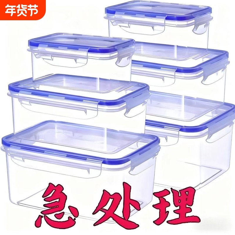 保鲜盒饭盒便当盒塑料上班族带密封密封盒食品级冰箱微波炉可微波