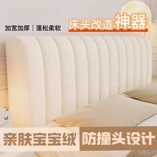 加厚秋冬高级感床头套罩木床靠背软包全包万能通用防尘罩2025新款
