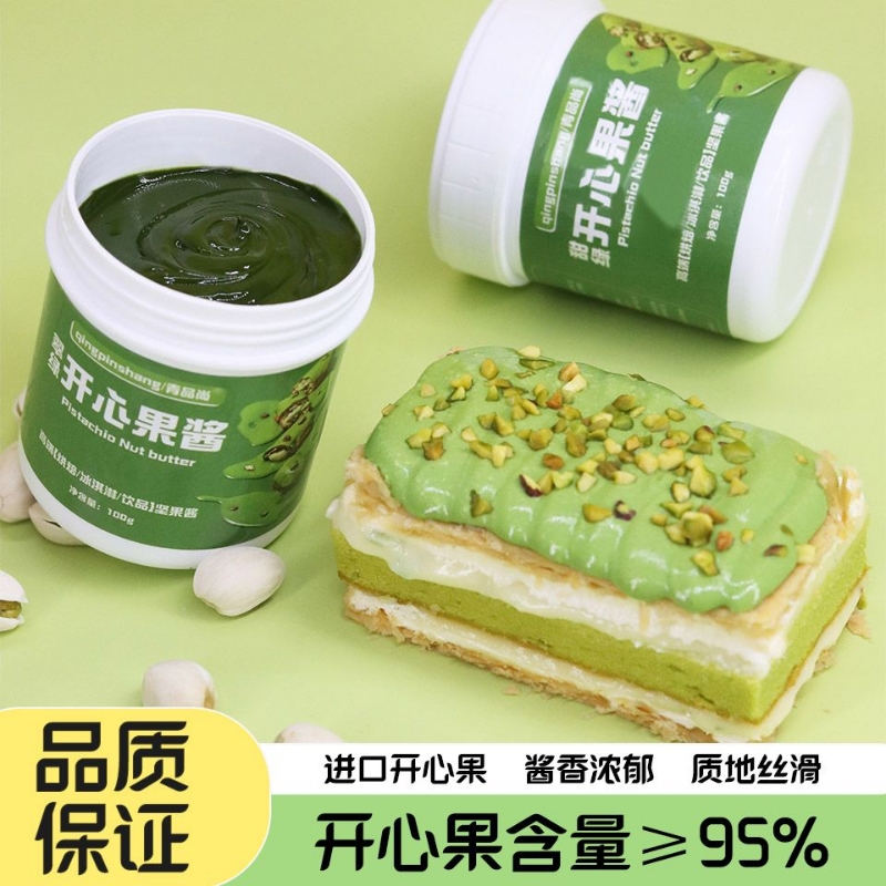 青品尚绿开心果酱烘焙甜品专用