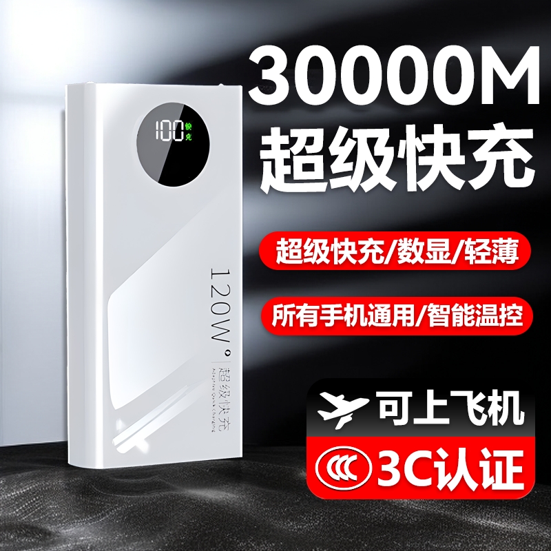 新国标3c安全认证超大容量