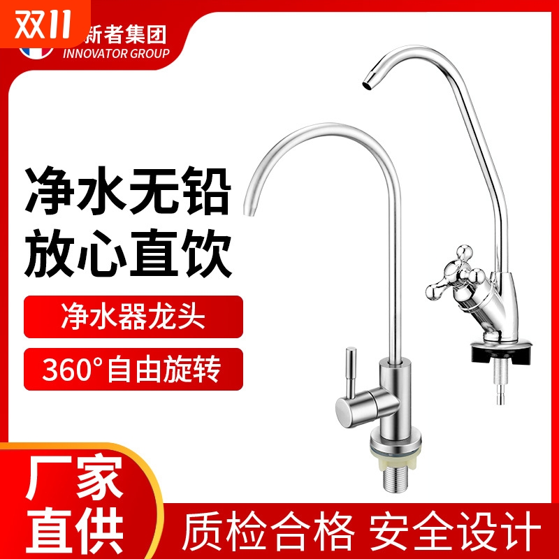 美国WSTE净水器水龙头304不锈钢直饮纯水机过滤2分4分家用直饮