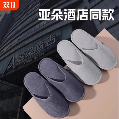 知名酒店同款一次性拖鞋加厚大防滑亚朵高档民宿星级专用居家待客