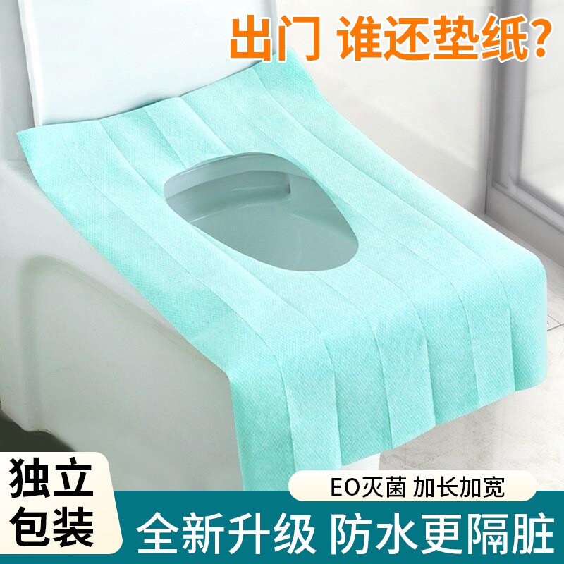 一次性马桶垫独立包装坐垫套加厚的必备酒店神器防水粘贴式马桶套